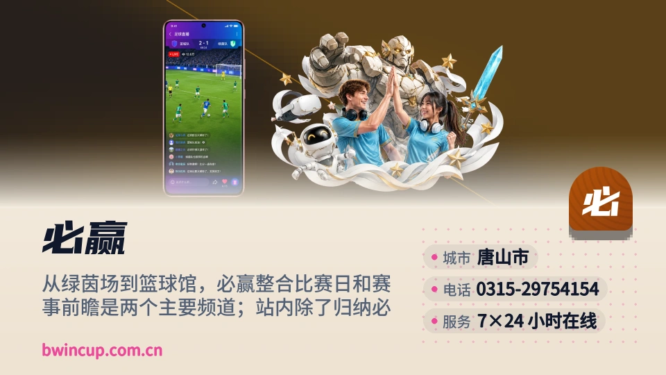 必赢故事
